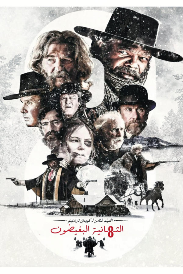 The Hateful Eight