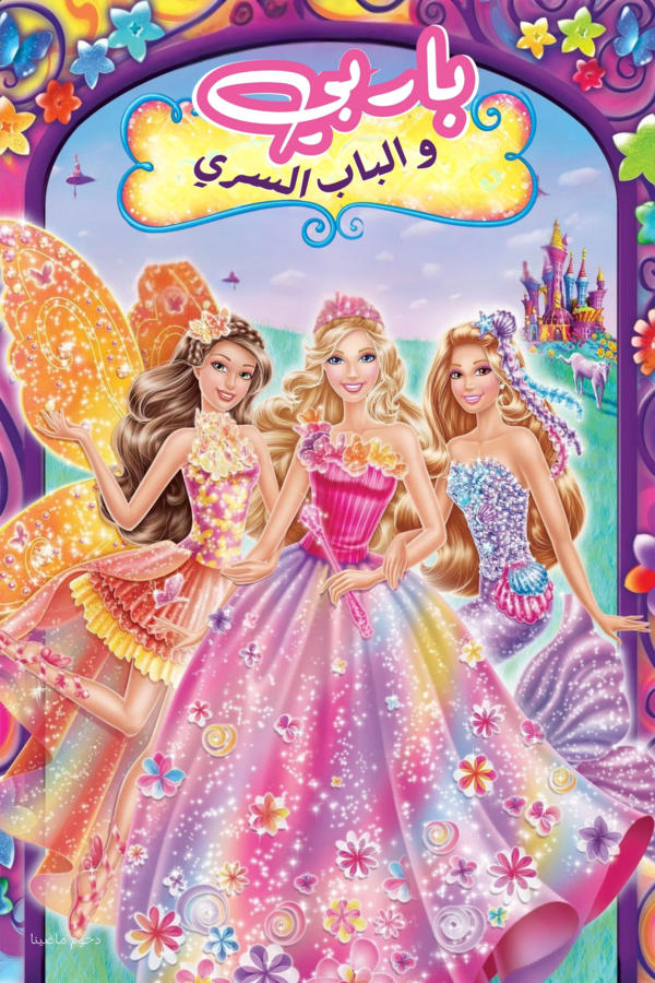Barbie and the Secret Door
