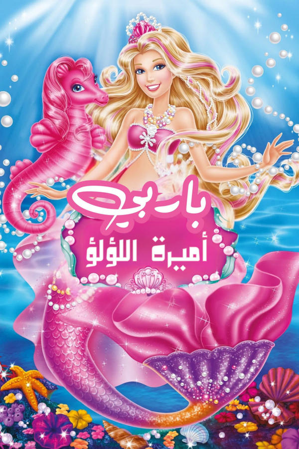 Barbie: The Pearl Princess