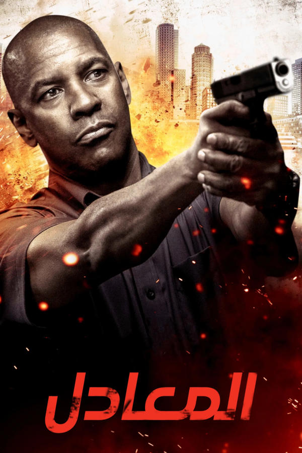 The Equalizer