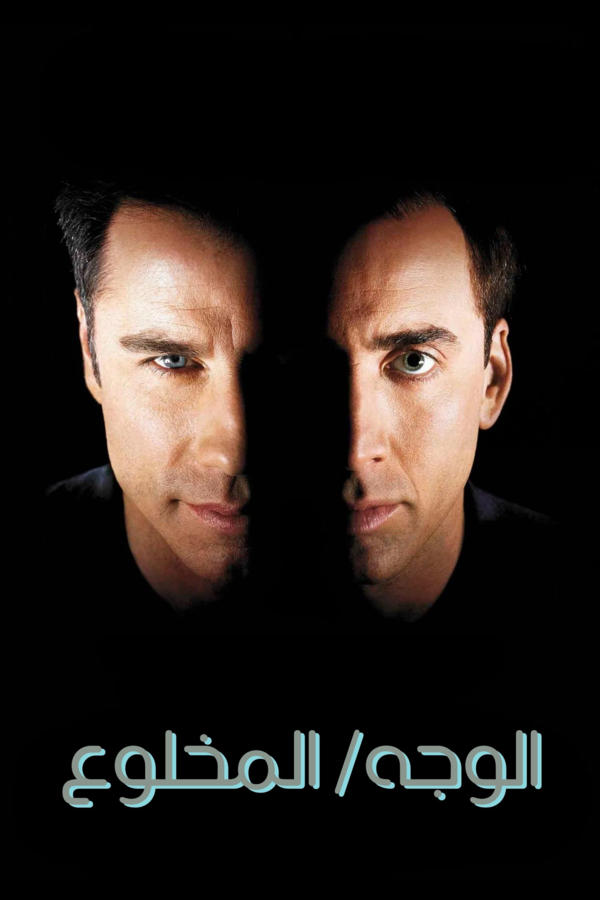 Face/Off