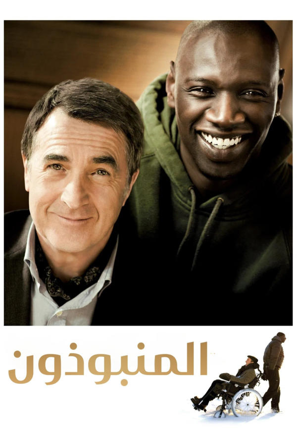 Intouchables