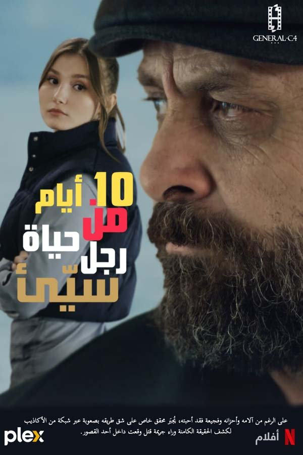 Kötü Adamın 10 Günü