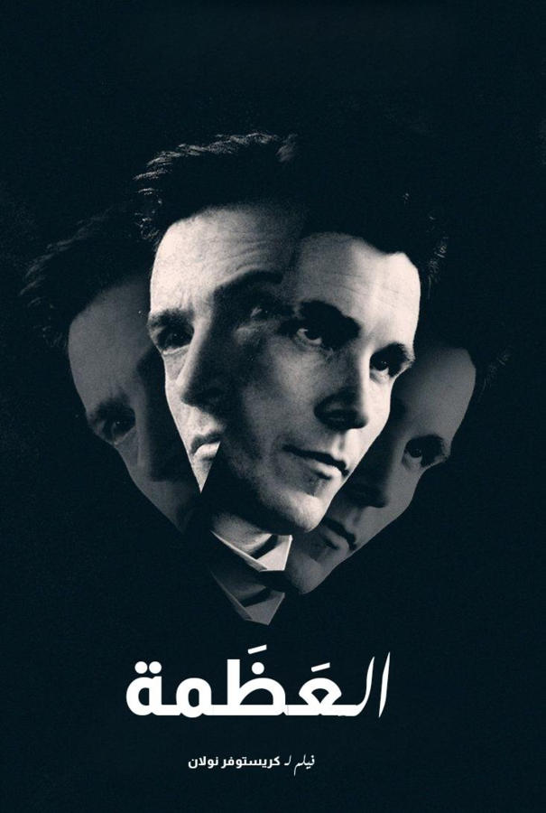 The Prestige