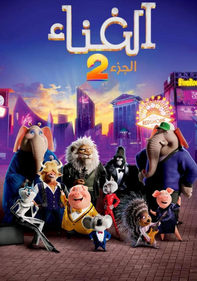 Sing 2