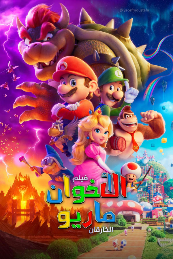 The Super Mario Bros. Movie