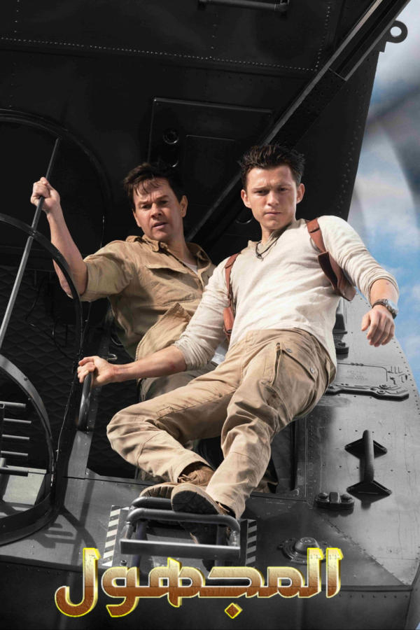 Uncharted