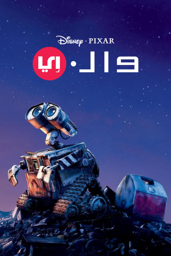 WALL·E