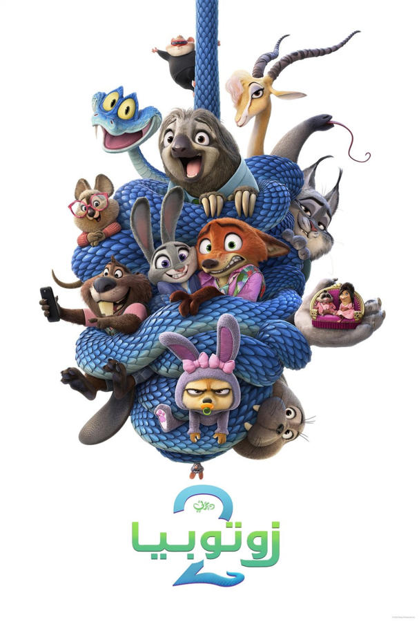 Zootopia 2
