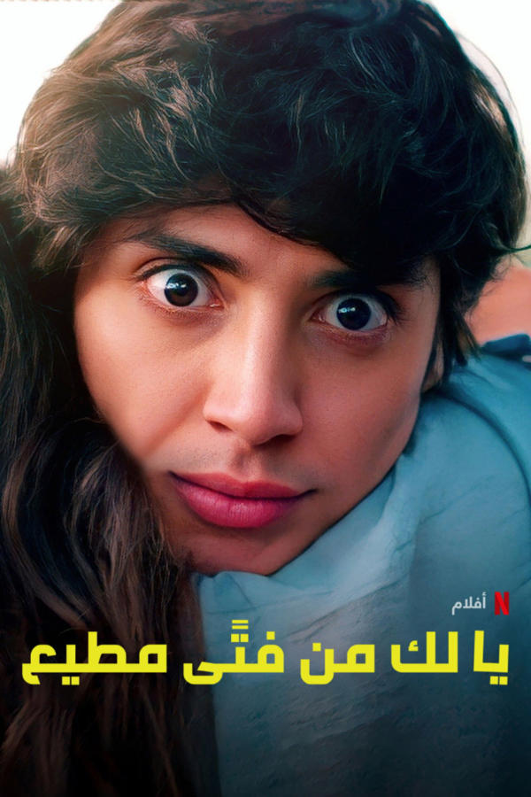 El Guau