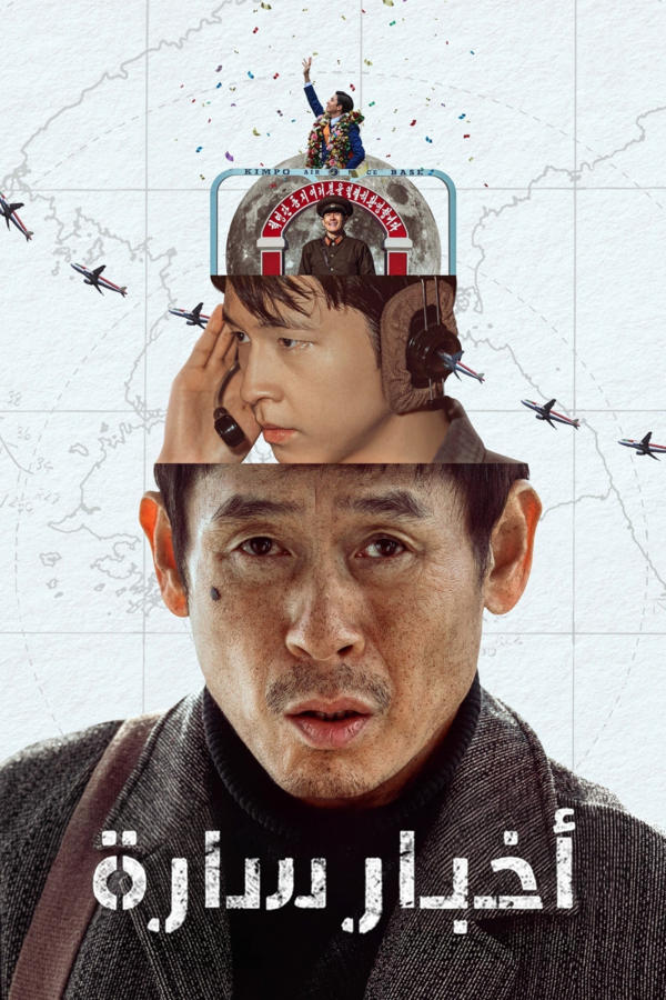 굿뉴스