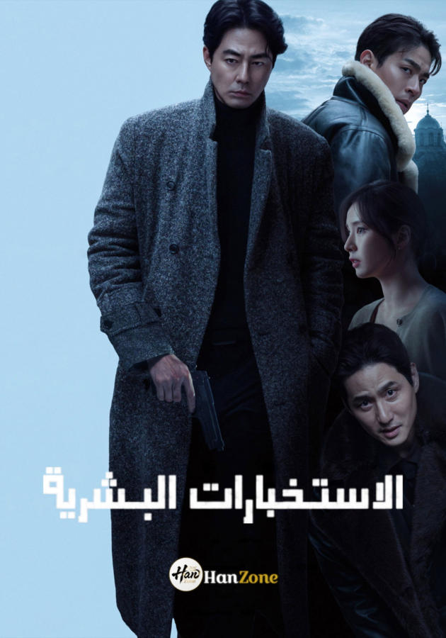 휴민트