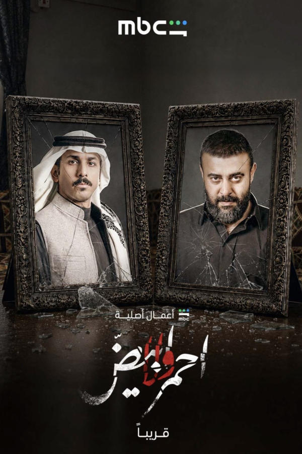أحمر ولا أبيض