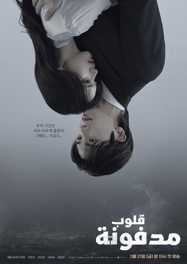 قلوب مدفونة