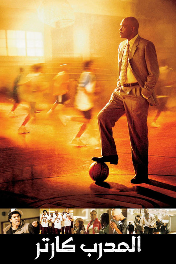 Coach Carter