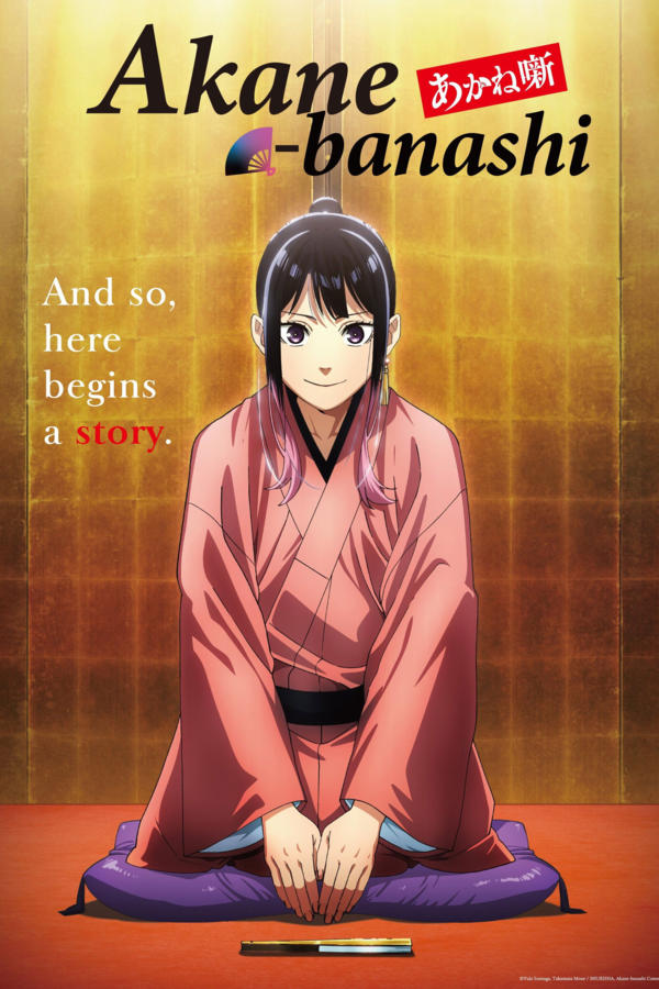 Akane-banashi