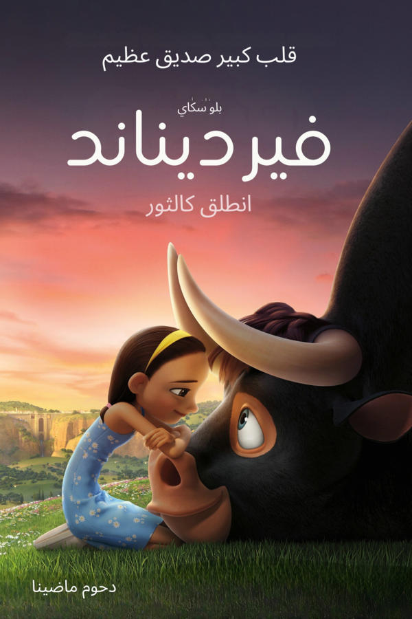 فيرديناند