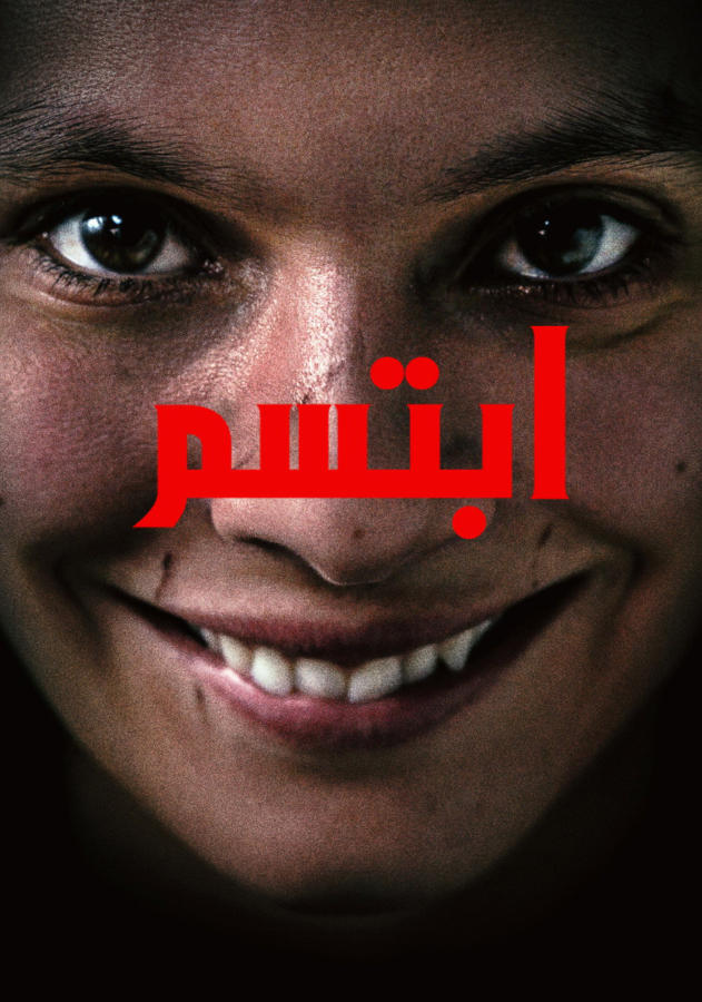 ابتسم
